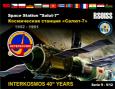 ISS SSTV Image (Interkosmos).jpg